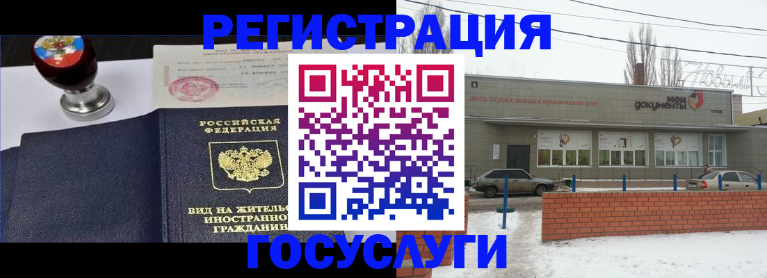 прописка для работы в Кандалакше
