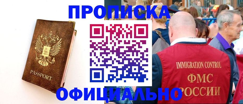 временная регистрация госуслуги в Кандалакше